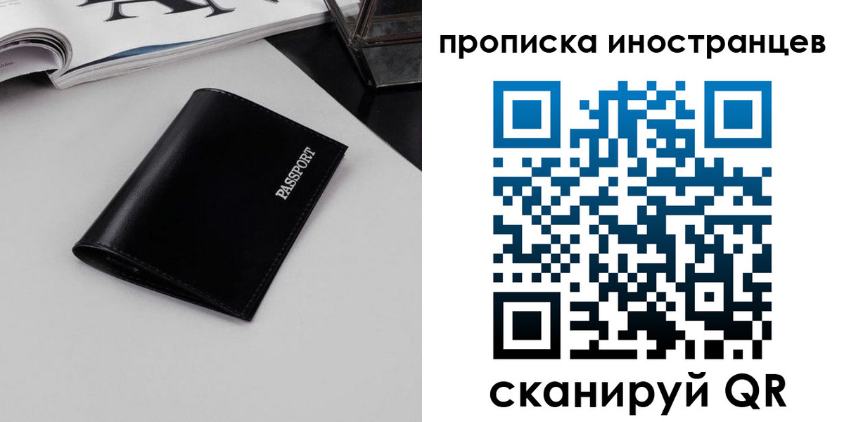 временная регистрация для школы в Алексеевке