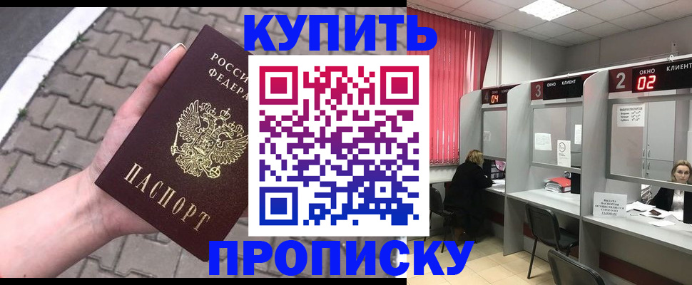 временная регистрация собственник в Алексеевке